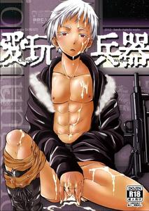 Jormungand Dj – Cherished Weapon by Atelier Dr.HEAD’S (Katou Chakichi) [JP]