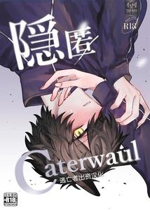 Intoku Caterwau by Kanshouyaku (miska) [Chn]