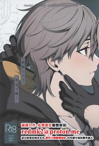 Honkai: Star Rail Dj – The morning star twinkles in hell by Maruhachi (Hachiten) [Chn]