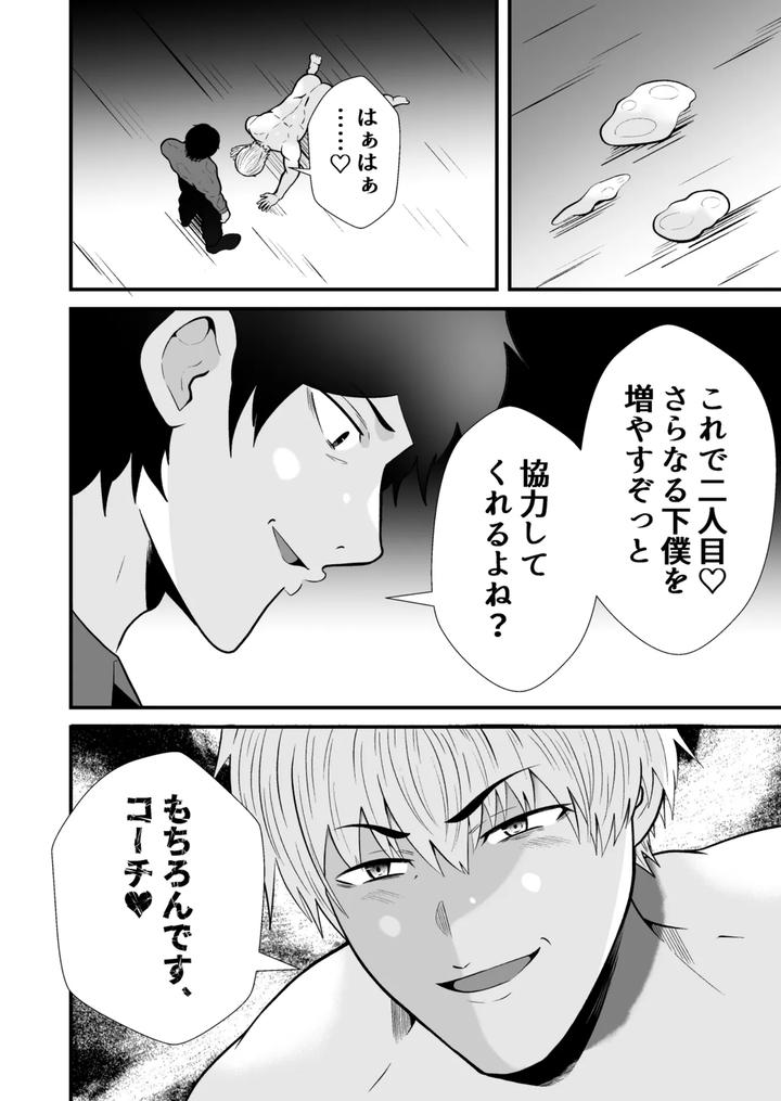 The Dominating and Falling Down Swimming Club ●2 by Otoko no Saimin Fetiya-san (Matsukaze Akitarou) [JP] page 17