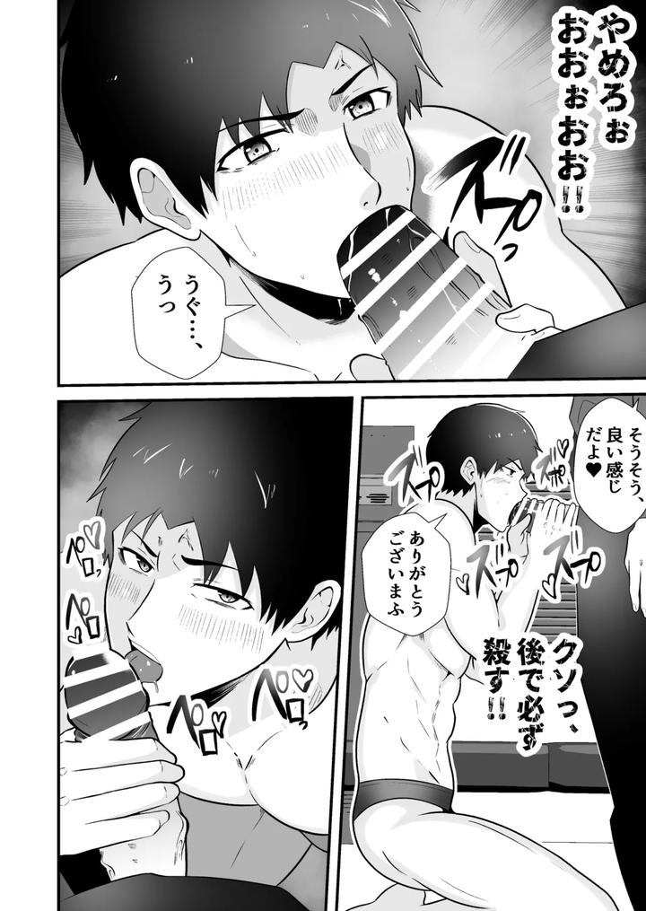 The Dominating and Falling Down Swimming Club ●2 by Otoko no Saimin Fetiya-san (Matsukaze Akitarou) [JP] page 21