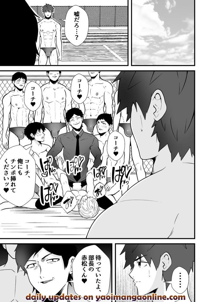 The Dominating and Falling Down Swimming Club ●2 by Otoko no Saimin Fetiya-san (Matsukaze Akitarou) [JP] page 28