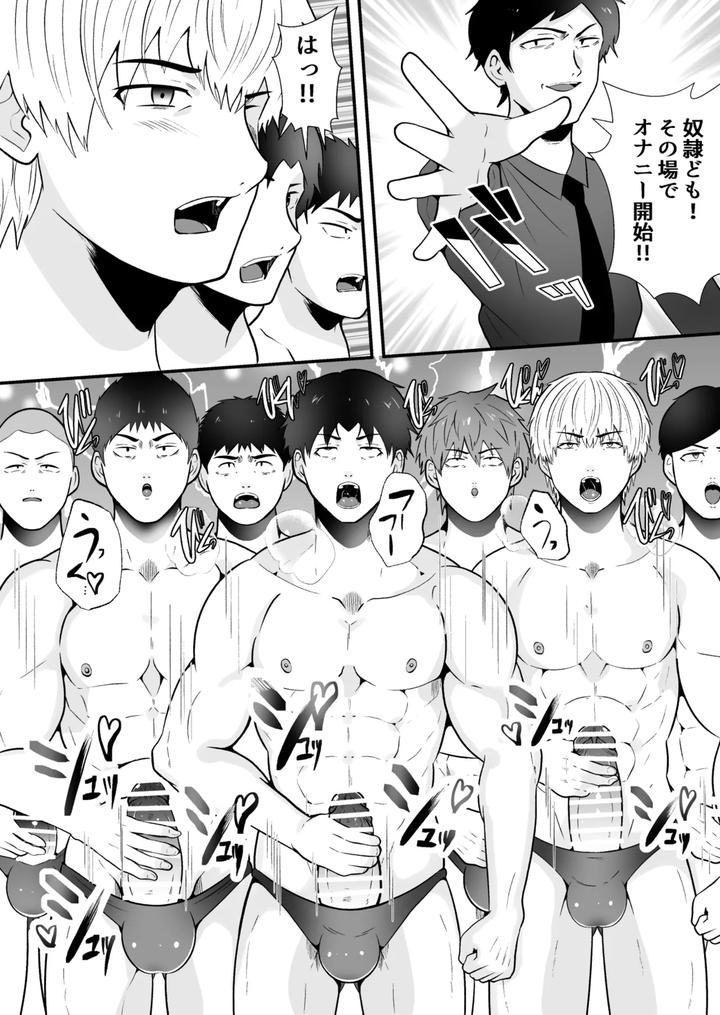 The Dominating and Falling Down Swimming Club ●2 by Otoko no Saimin Fetiya-san (Matsukaze Akitarou) [JP] page 30