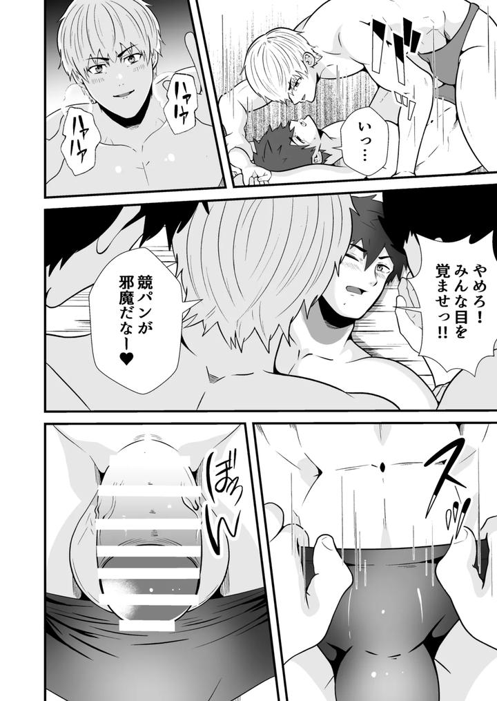 The Dominating and Falling Down Swimming Club ●2 by Otoko no Saimin Fetiya-san (Matsukaze Akitarou) [JP] page 33