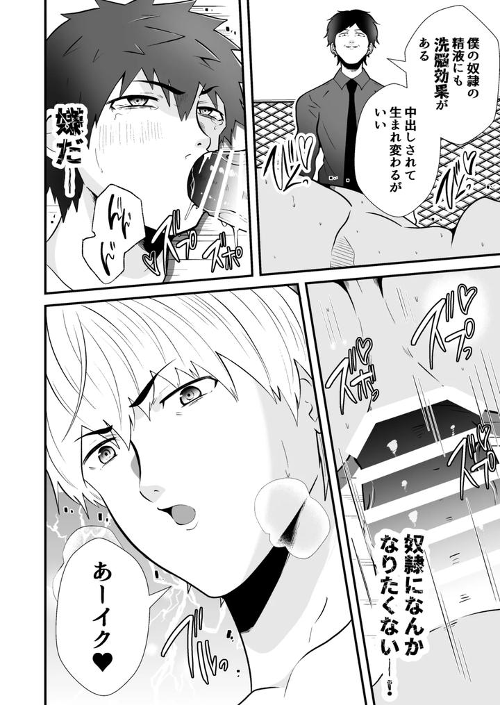 The Dominating and Falling Down Swimming Club ●2 by Otoko no Saimin Fetiya-san (Matsukaze Akitarou) [JP] page 37