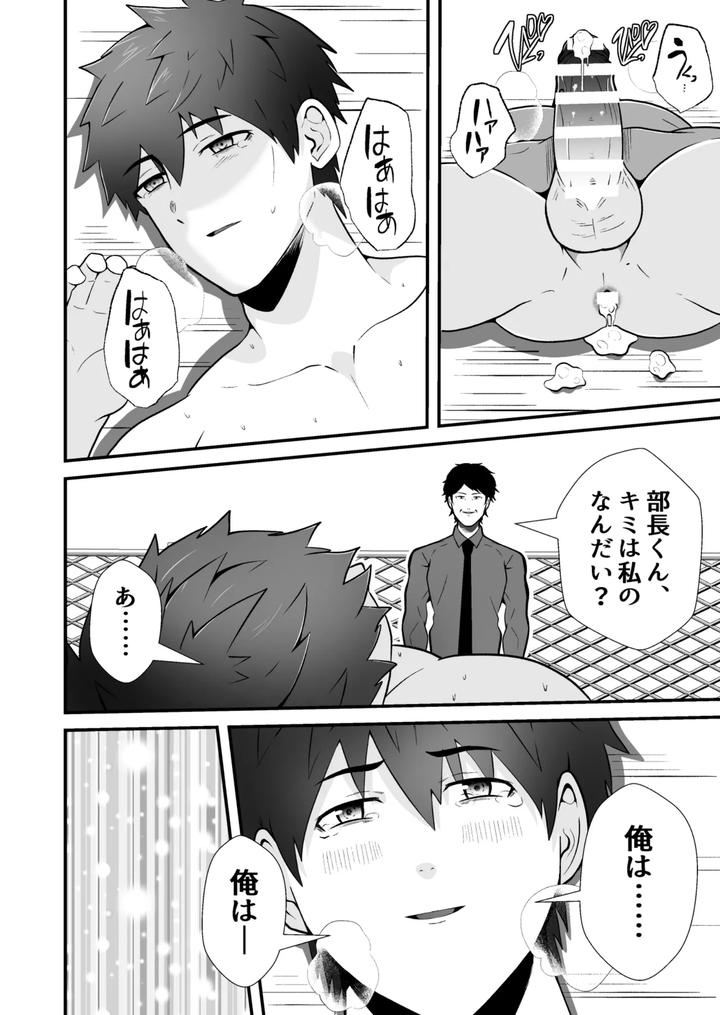 The Dominating and Falling Down Swimming Club ●2 by Otoko no Saimin Fetiya-san (Matsukaze Akitarou) [JP] page 39