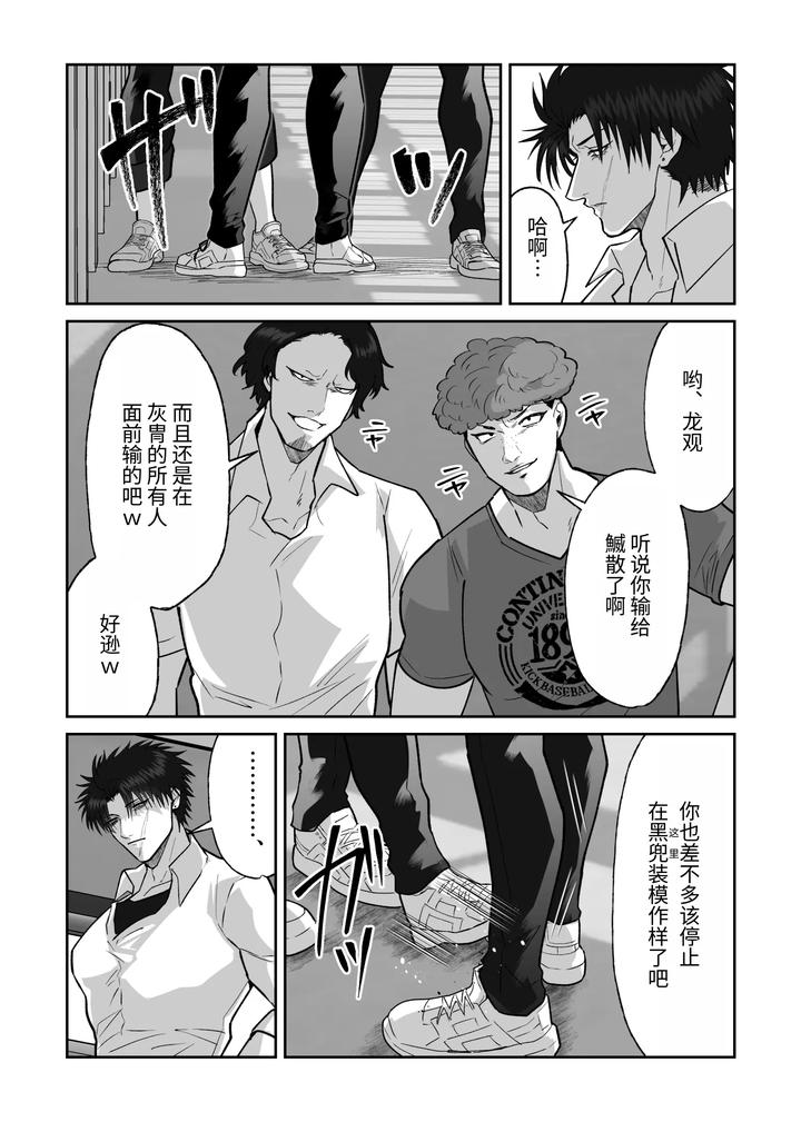 The story of first love in the church by Shibi Ikura/しびいくら [Chn] page 4