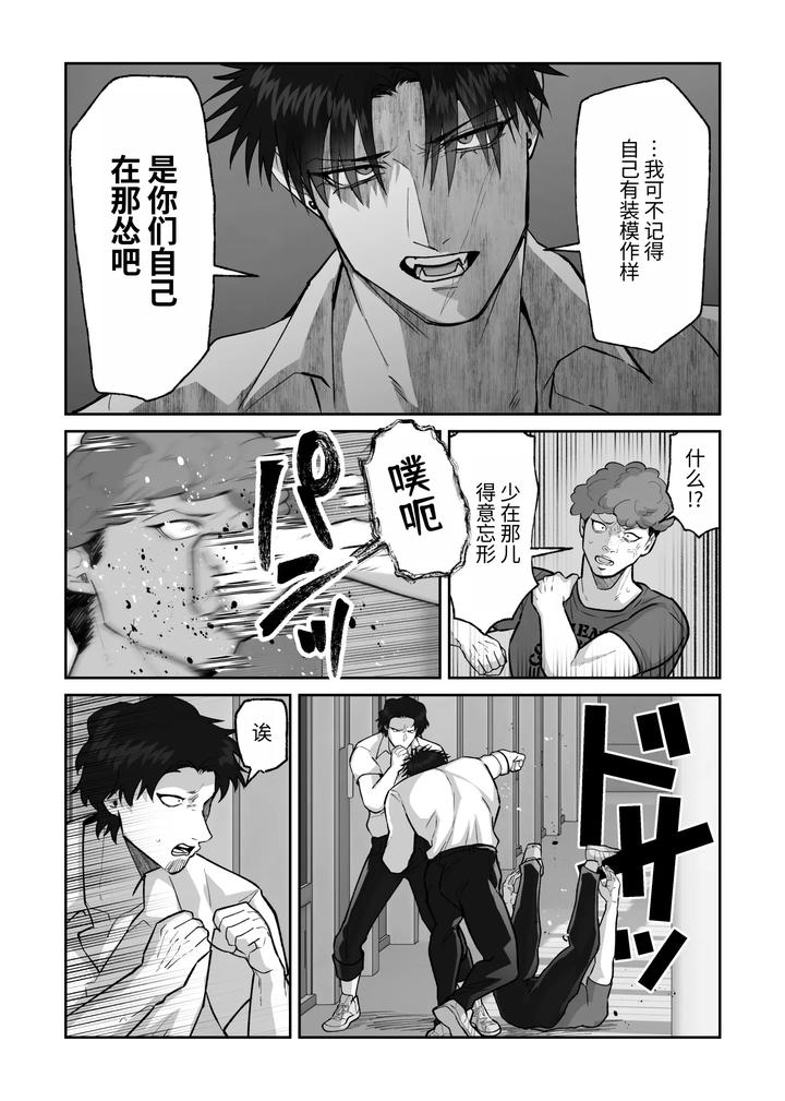 The story of first love in the church by Shibi Ikura/しびいくら [Chn] page 5