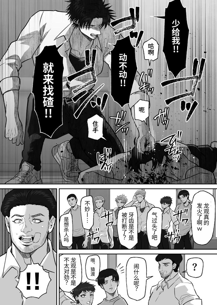 The story of first love in the church by Shibi Ikura/しびいくら [Chn] page 7