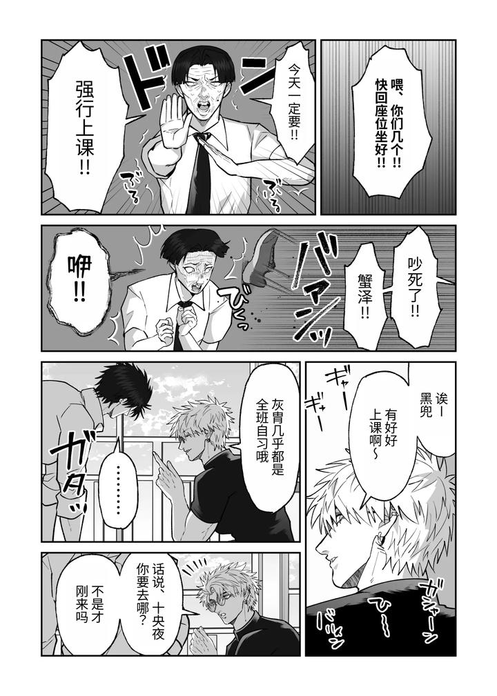 The story of first love in the church by Shibi Ikura/しびいくら [Chn] page 11