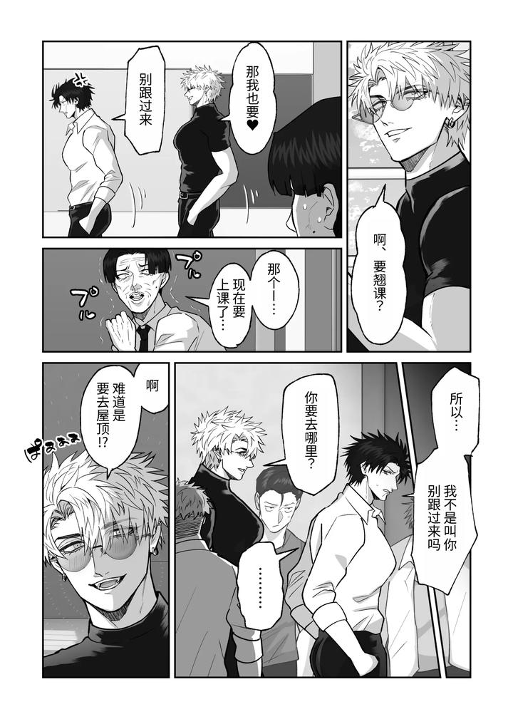 The story of first love in the church by Shibi Ikura/しびいくら [Chn] page 12