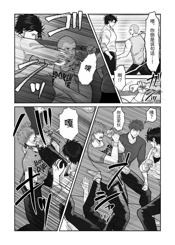 The story of first love in the church by Shibi Ikura/しびいくら [Chn] page 15