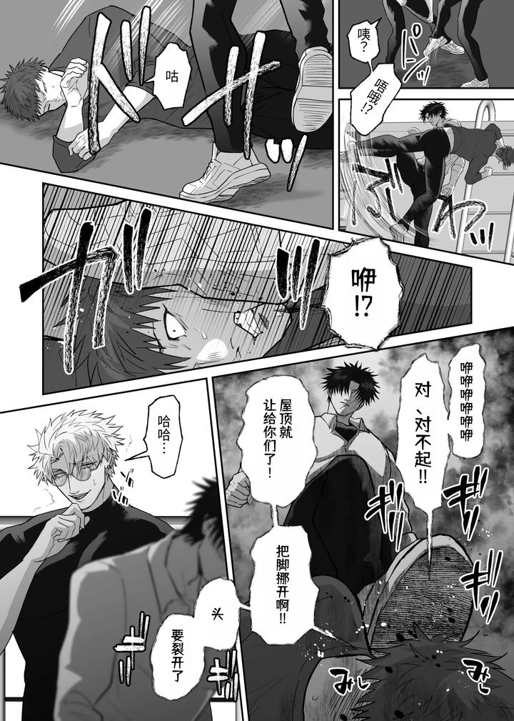 The story of first love in the church by Shibi Ikura/しびいくら [Chn] page 16