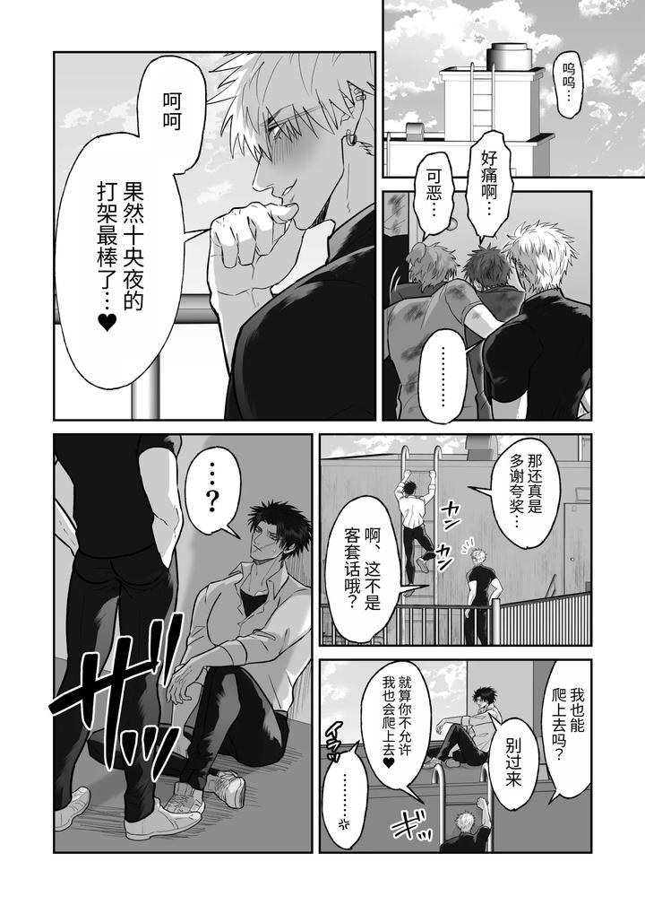 The story of first love in the church by Shibi Ikura/しびいくら [Chn] page 17