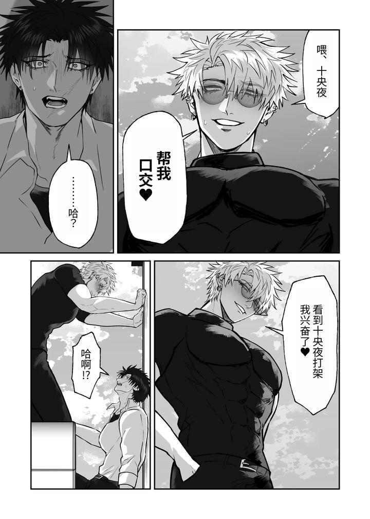 The story of first love in the church by Shibi Ikura/しびいくら [Chn] page 18