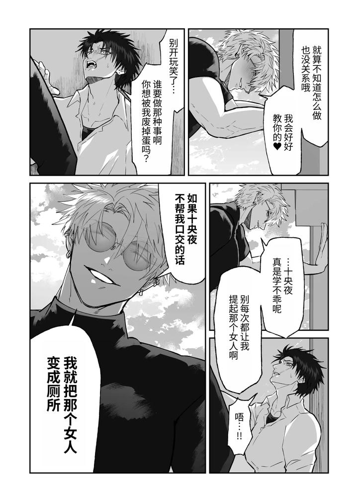 The story of first love in the church by Shibi Ikura/しびいくら [Chn] page 19