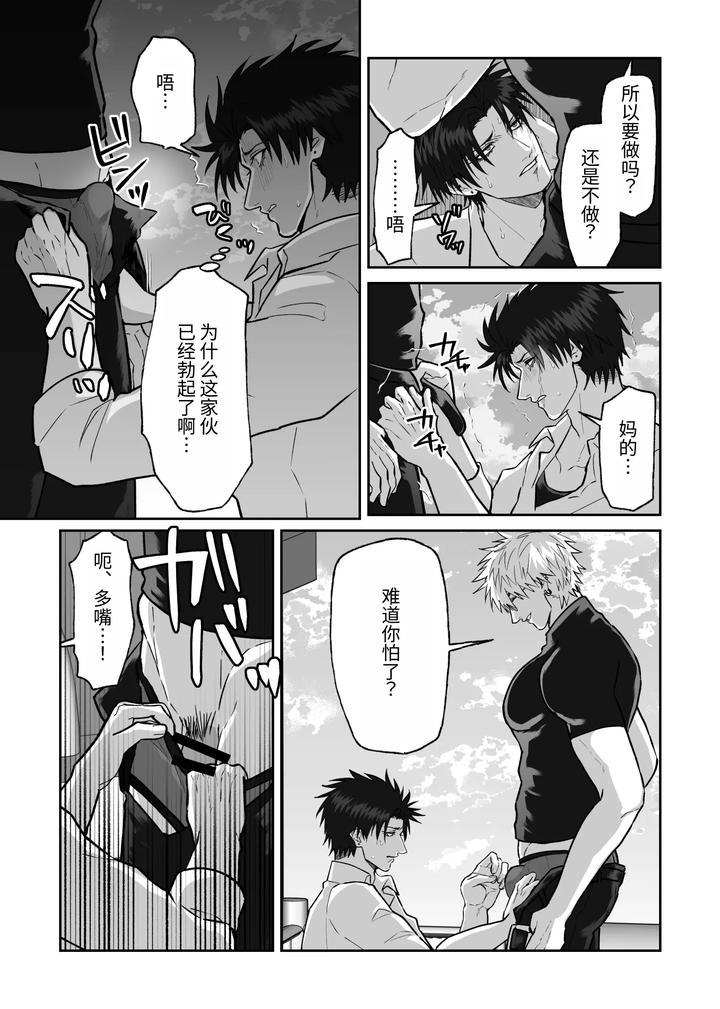 The story of first love in the church by Shibi Ikura/しびいくら [Chn] page 20