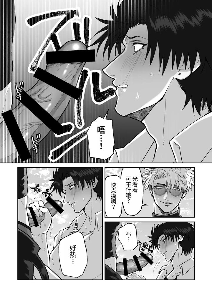 The story of first love in the church by Shibi Ikura/しびいくら [Chn] page 21