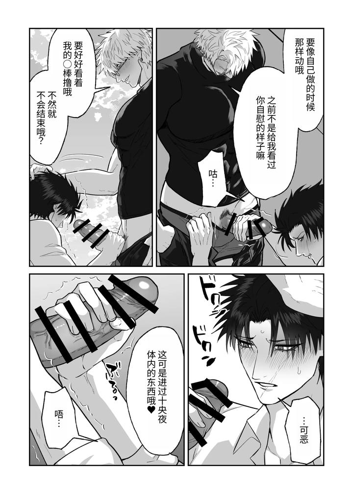 The story of first love in the church by Shibi Ikura/しびいくら [Chn] page 22