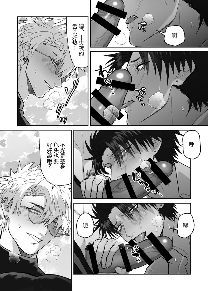 The story of first love in the church by Shibi Ikura/しびいくら [Chn] page 24