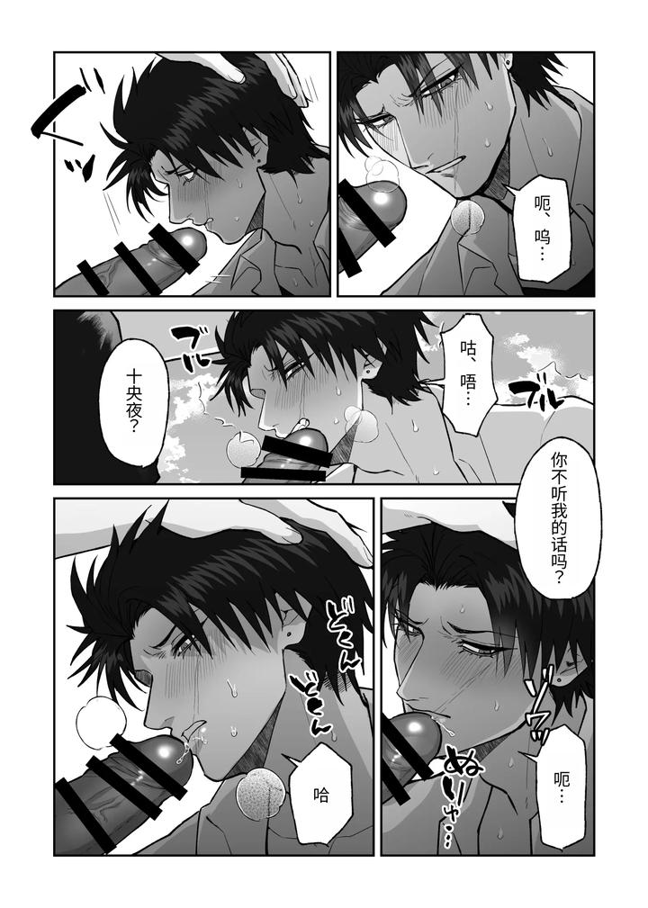 The story of first love in the church by Shibi Ikura/しびいくら [Chn] page 25