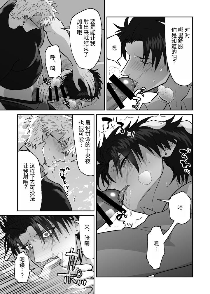 The story of first love in the church by Shibi Ikura/しびいくら [Chn] page 26