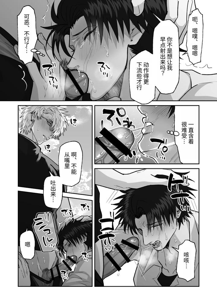 The story of first love in the church by Shibi Ikura/しびいくら [Chn] page 28