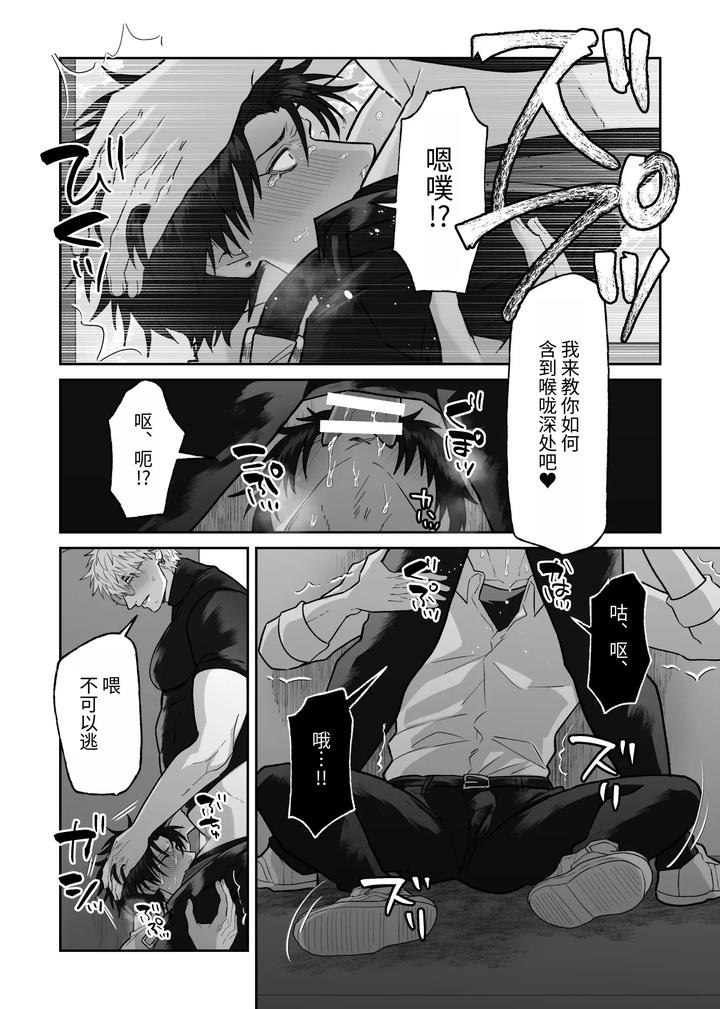 The story of first love in the church by Shibi Ikura/しびいくら [Chn] page 31