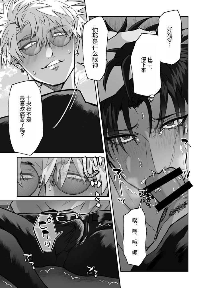 The story of first love in the church by Shibi Ikura/しびいくら [Chn] page 32