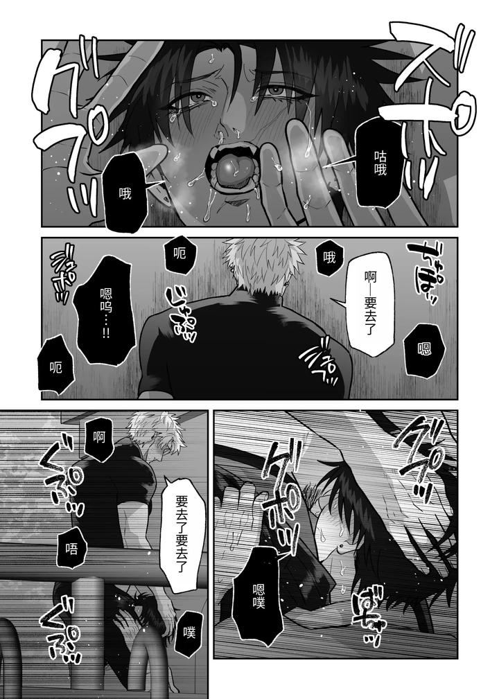 The story of first love in the church by Shibi Ikura/しびいくら [Chn] page 33