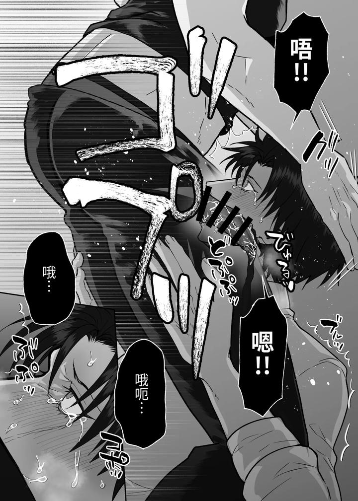 The story of first love in the church by Shibi Ikura/しびいくら [Chn] page 34