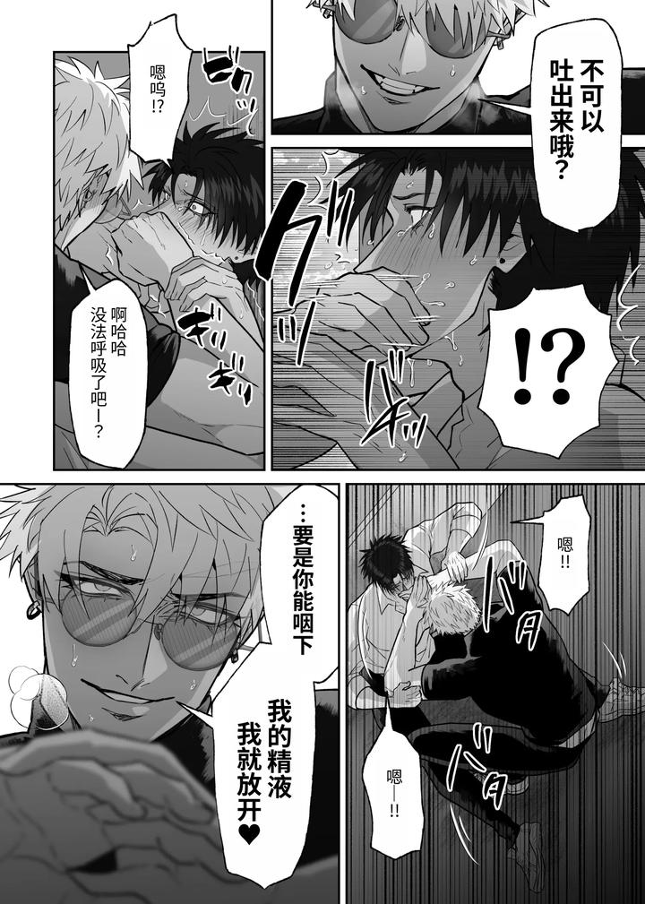 The story of first love in the church by Shibi Ikura/しびいくら [Chn] page 35