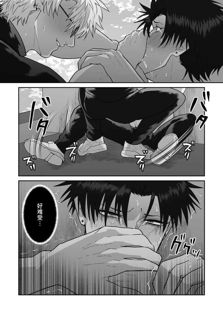 The story of first love in the church by Shibi Ikura/しびいくら [Chn] page 36