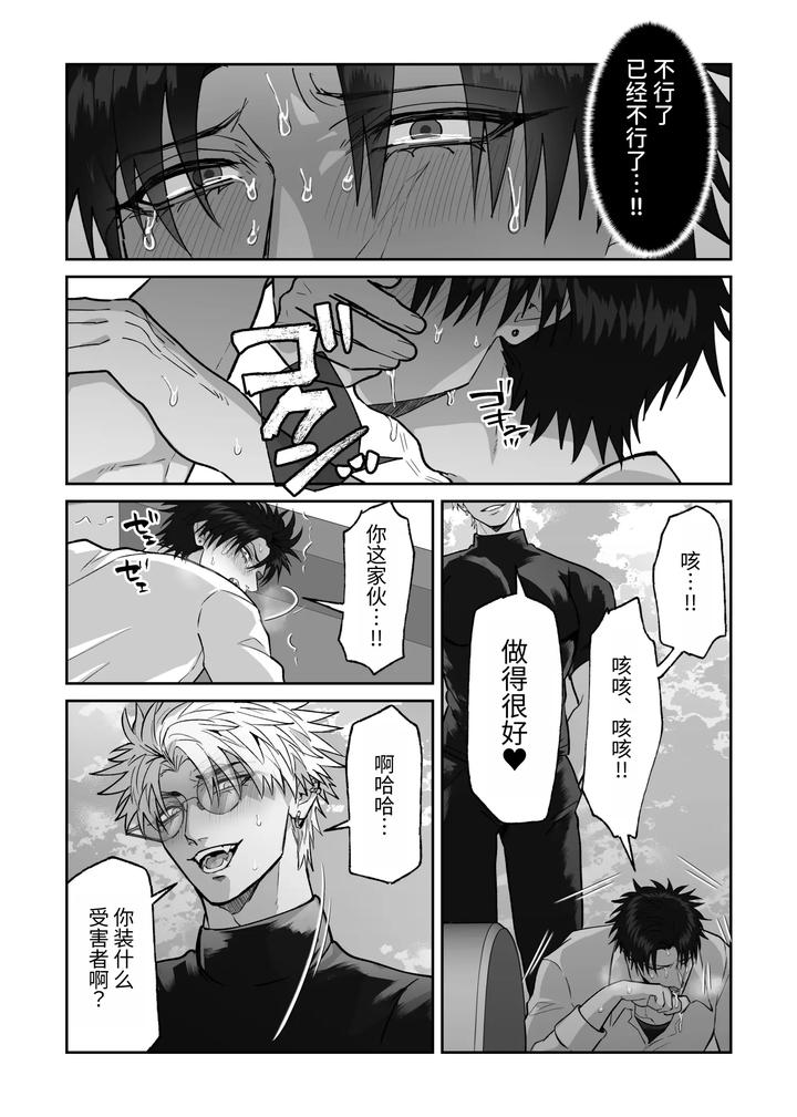 The story of first love in the church by Shibi Ikura/しびいくら [Chn] page 37