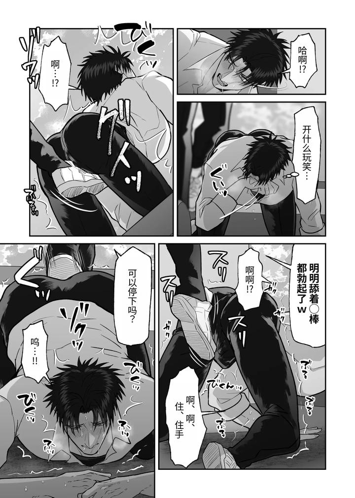 The story of first love in the church by Shibi Ikura/しびいくら [Chn] page 38