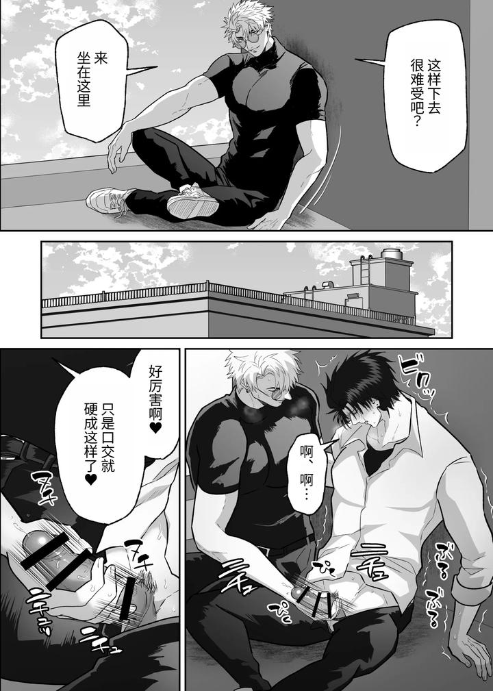 The story of first love in the church by Shibi Ikura/しびいくら [Chn] page 40