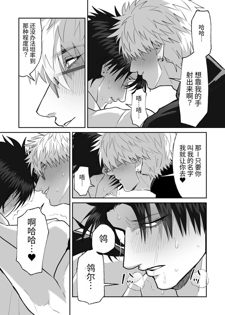 The story of first love in the church by Shibi Ikura/しびいくら [Chn] page 44