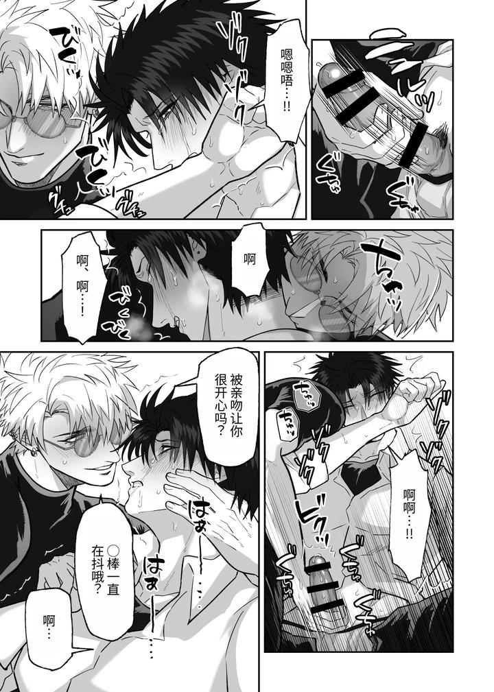 The story of first love in the church by Shibi Ikura/しびいくら [Chn] page 45