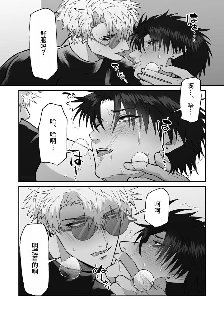 The story of first love in the church by Shibi Ikura/しびいくら [Chn] page 47