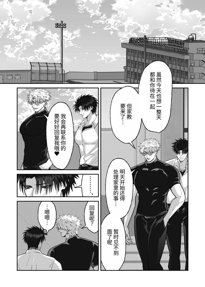 The story of first love in the church by Shibi Ikura/しびいくら [Chn] page 48