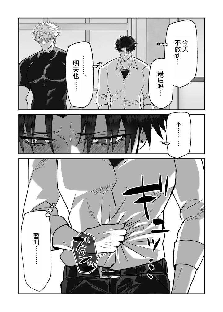 The story of first love in the church by Shibi Ikura/しびいくら [Chn] page 49