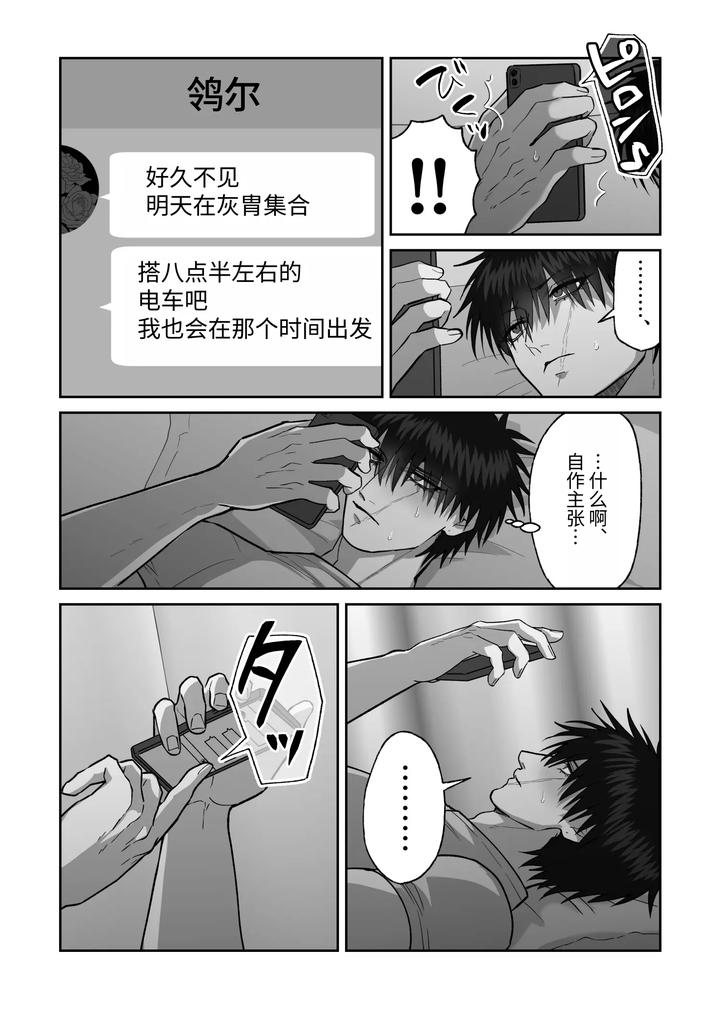 The story of first love in the church by Shibi Ikura/しびいくら [Chn] page 52