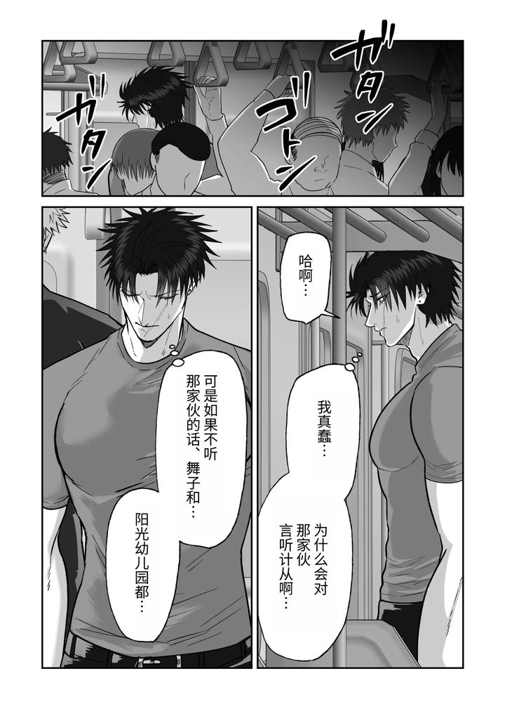 The story of first love in the church by Shibi Ikura/しびいくら [Chn] page 53