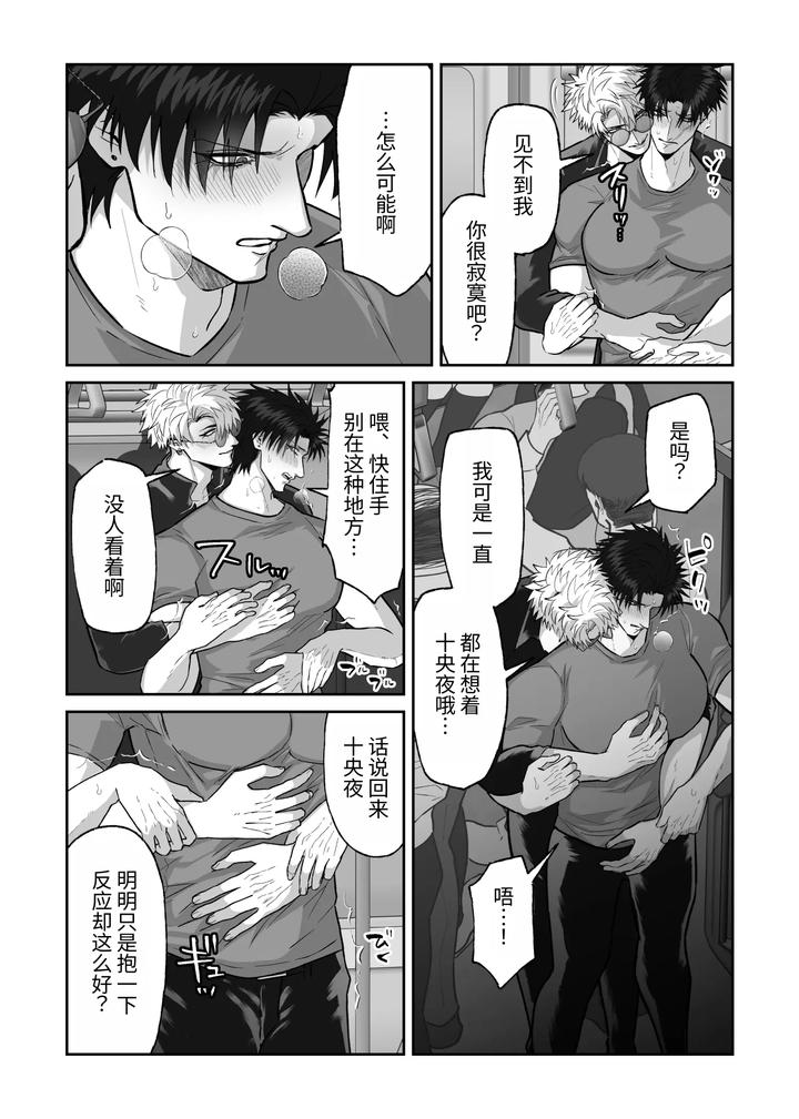 The story of first love in the church by Shibi Ikura/しびいくら [Chn] page 55