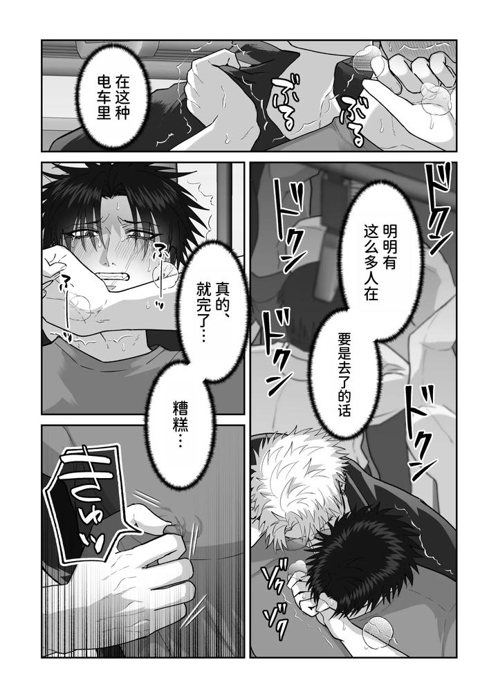 The story of first love in the church by Shibi Ikura/しびいくら [Chn] page 57