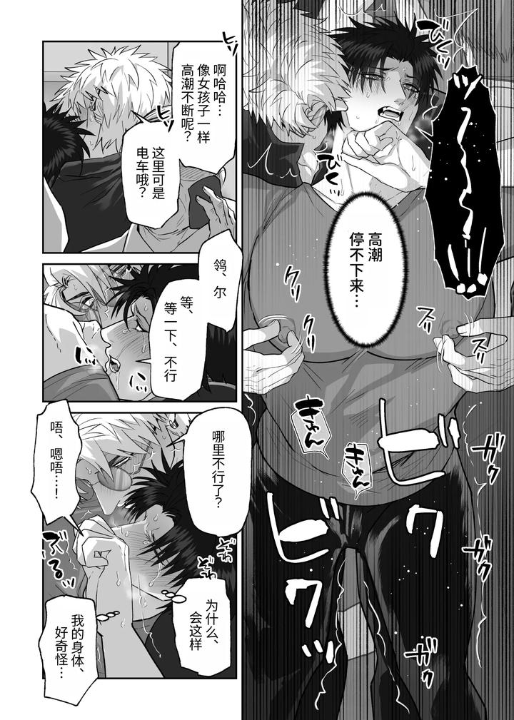 The story of first love in the church by Shibi Ikura/しびいくら [Chn] page 59