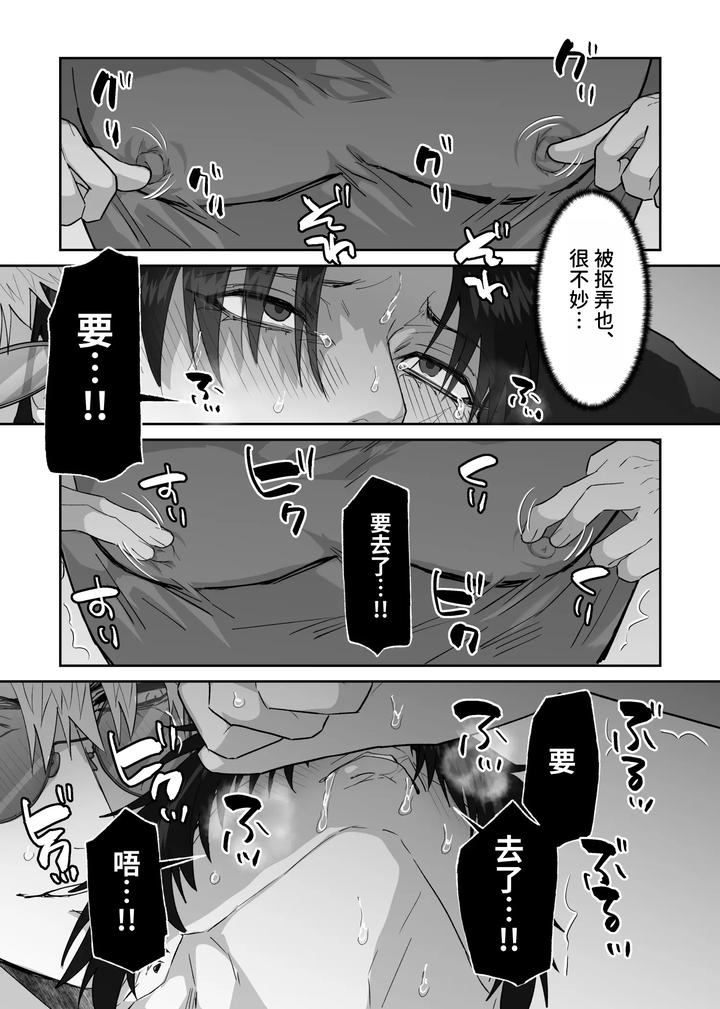 The story of first love in the church by Shibi Ikura/しびいくら [Chn] page 62