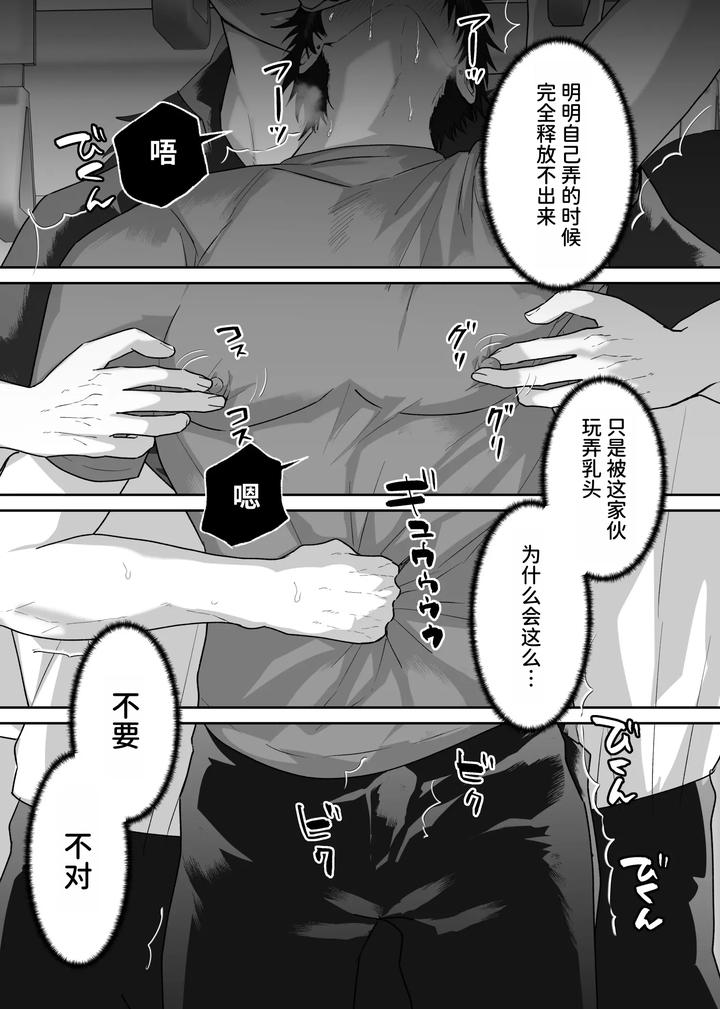 The story of first love in the church by Shibi Ikura/しびいくら [Chn] page 63