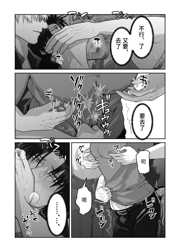 The story of first love in the church by Shibi Ikura/しびいくら [Chn] page 64