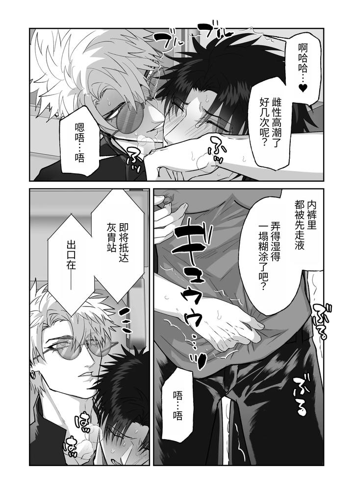 The story of first love in the church by Shibi Ikura/しびいくら [Chn] page 65